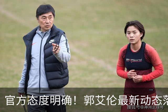 官方态度明确！郭艾伦最新动态落定，今夏联赛格局全面改写