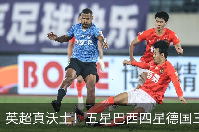 英超真沃土！五星巴西四星德国三球 进球助攻全靠它