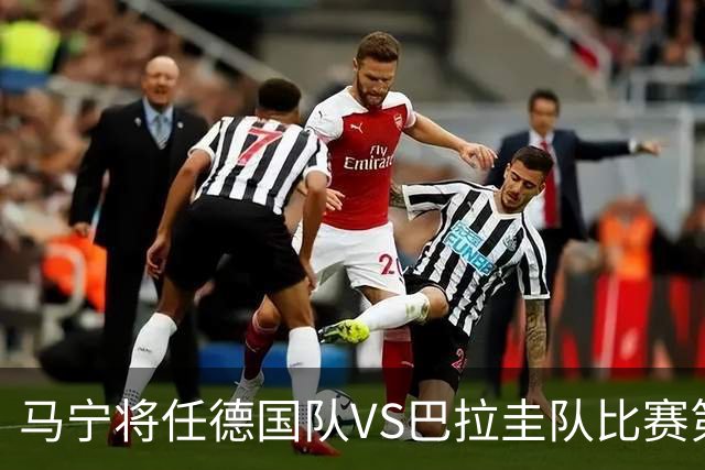 马宁将任德国队VS巴拉圭队比赛第四官员，中国裁判将首次参加世界杯淘汰赛执裁工作